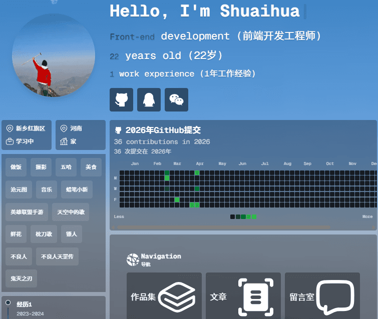 shuaihua's web